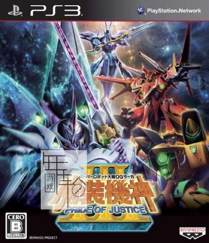 PS3《魔装机神3 正义之师》日版ISO下载_0
