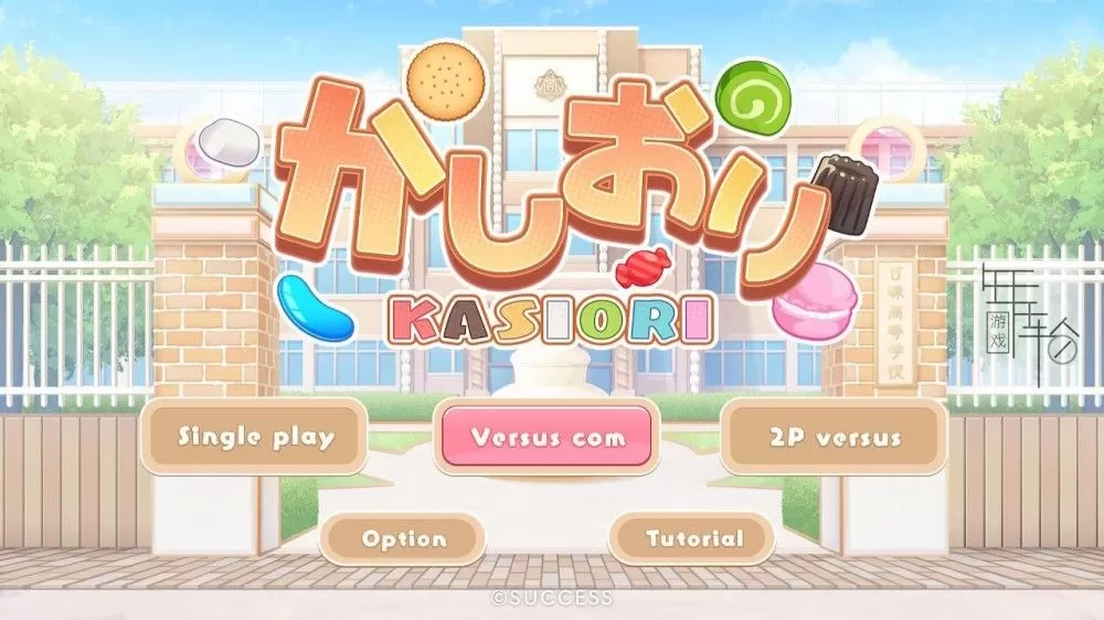 switch《甜点娘 KASIORI》中文版nsz下载+1.2补丁_0