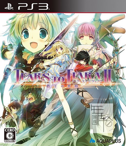 PS3 皇冠之泪2：霸王的末裔 日版ISO下载_0