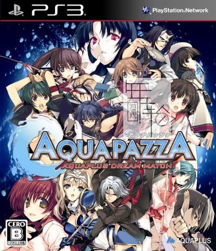 PS3 少女格斗/AquaPazza - AquaPlus Dream Match 日版ISO下载_0