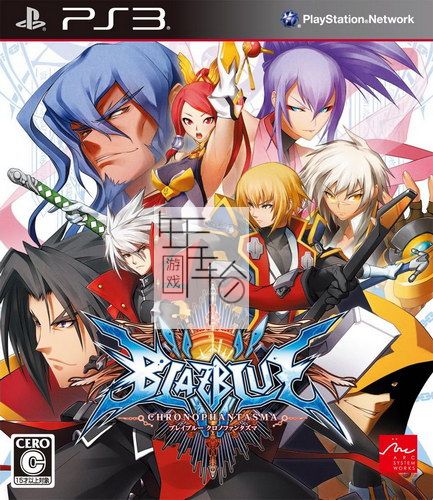 PS3 苍翼默示录：刻之幻影/BBCP 日版ISO下载_0
