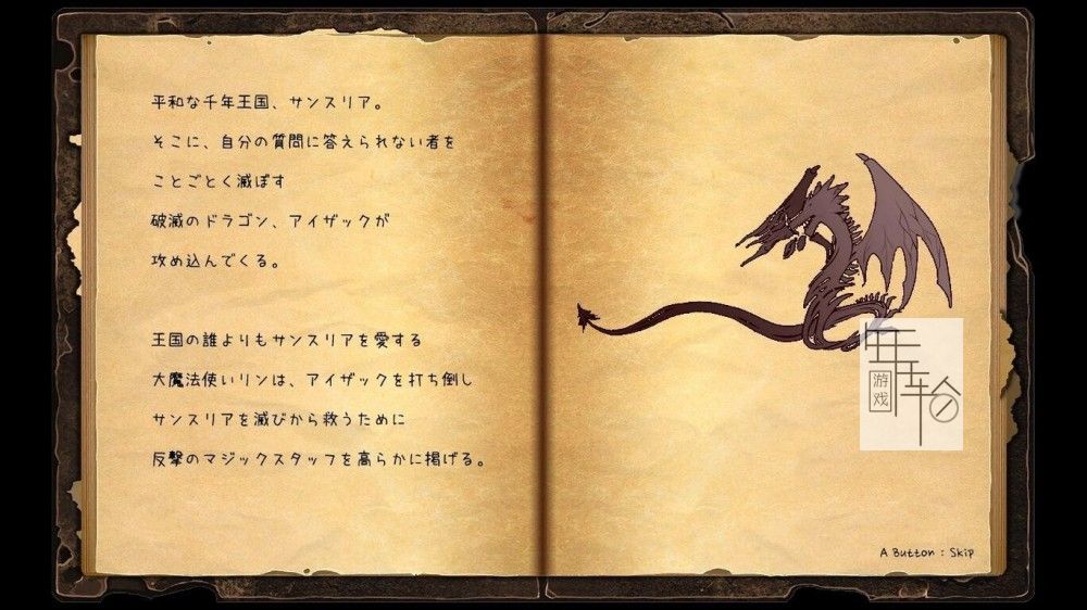 switch《龙的问题 Dragon Question》英文版nsp/xci整合版下载【1.0.3补丁】_4