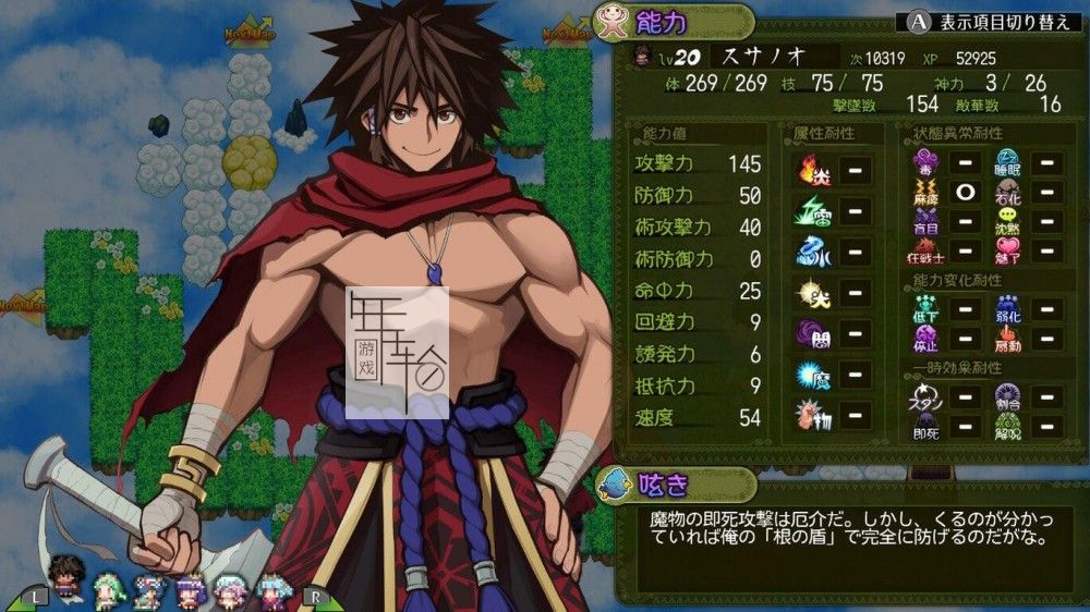 switch《日本神话RPG スサノオ～日本神話RPG～》日文版nsp/xci整合版下载【含1.4补丁】_0