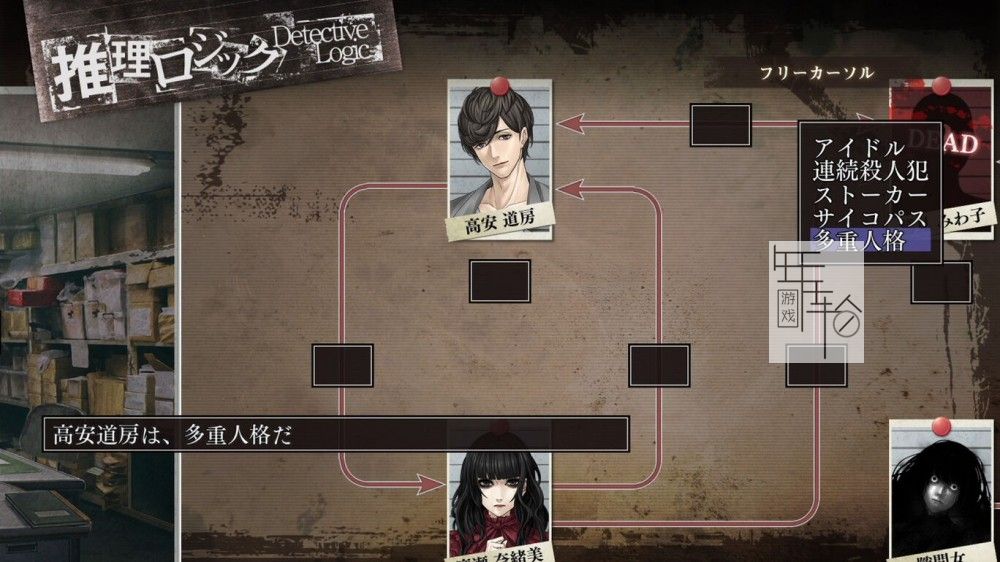 switch《真 流行之神3 真 流行り神３》日文版nsp/xci下载_1