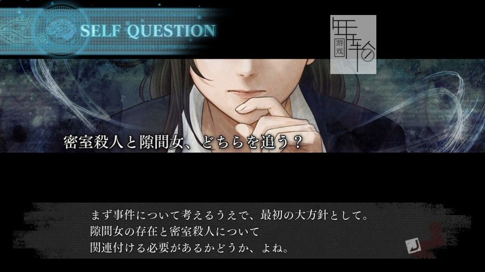 switch《真 流行之神3 真 流行り神３》日文版nsp/xci下载_4