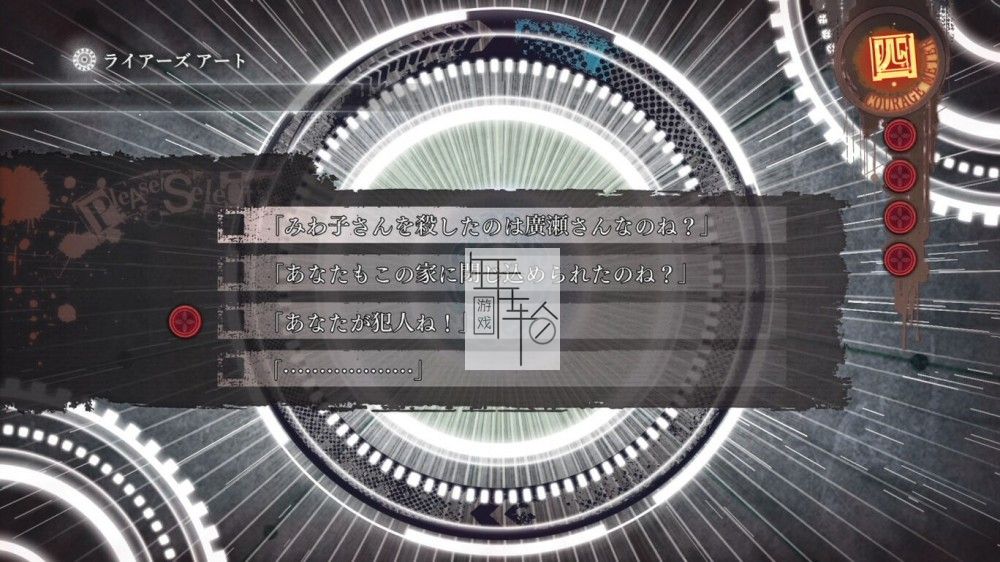 switch《真 流行之神3 真 流行り神３》日文版nsp/xci下载_2