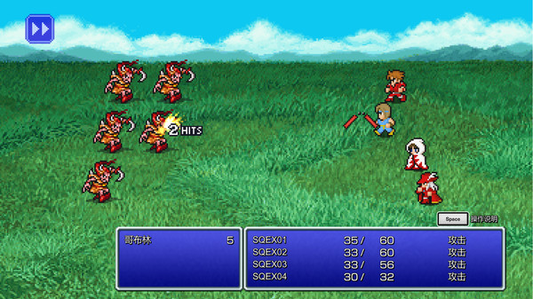 PC《最终幻想：像素复刻版合集1-3部 FINAL FANTASY》免安装中文版下载_1
