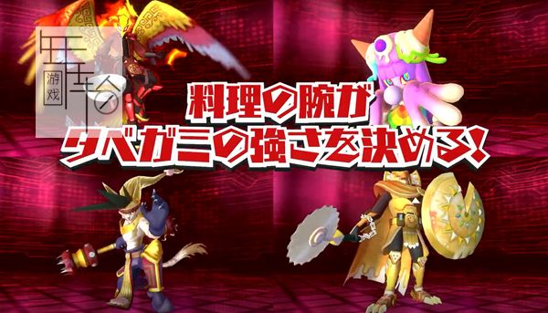 switch《食之王者 TABE-O-JA 》日文版nsp/xci整合版下载【3.00.00补丁+DLC】_2