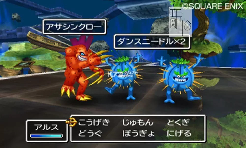3DS《勇者斗恶龙7 伊甸的战士们》中文版3ds/cia下载_0