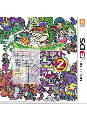 3DS《勇者斗恶龙怪兽篇2 Dragon Quest Monsters 2》中文版cia下载_0
