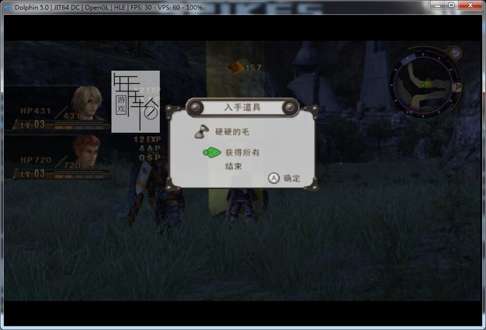 3DS《异度之刃》中文版3ds下载_1