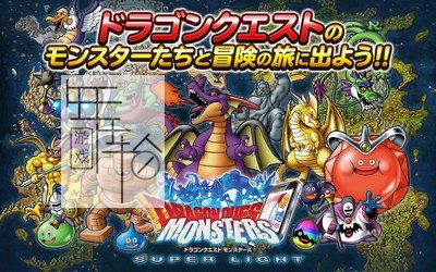 3DS《勇者斗恶龙怪兽篇Joker3 Dragon Quest Monsters-Joker 3》中文版3ds/cia下载_0