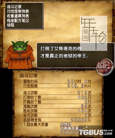 3DS《勇者斗恶龙8》中文版3ds/cia下载_2