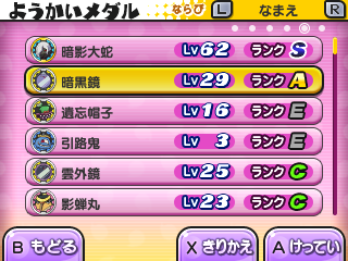 3DS《妖怪手表 Youkai Watch》中文版3ds/cia下载_1