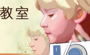 3DS《新绘心教室》中文版3ds/cia下载