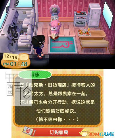 3DS《一起来吧！动物之森》中文版3ds/cia下载【包含道具图鉴动物名字口头禅】_1