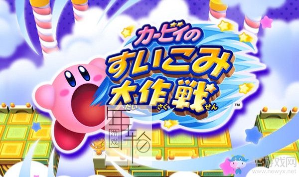 3DS《星之卡比 吸入大作战》中文版cia下载_0