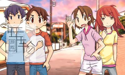 3DS《我们的七天战争 友情的冒险》中文版3ds/cia下载_0