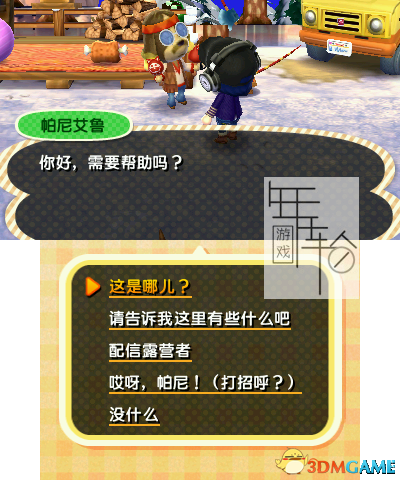 3DS《一起来吧！动物之森》中文版3ds/cia下载【包含道具图鉴动物名字口头禅】_3
