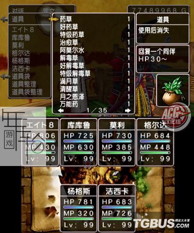 3DS《勇者斗恶龙8》中文版3ds/cia下载_1