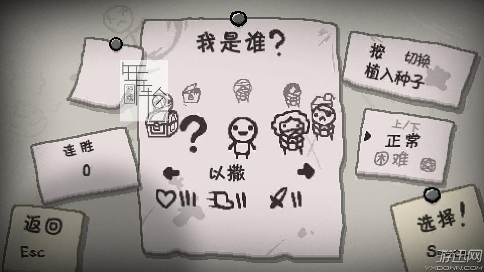 3DS《以撒的结合 重生 The Binding of Issac: Rebirth》中文版3ds下载_0