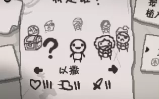 3DS《以撒的结合 重生 The Binding of Issac: Rebirth》中文版3ds下载