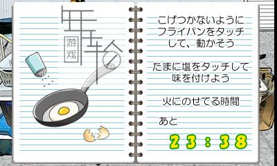 3DS《我们的七天战争 友情的冒险》中文版3ds/cia下载_1