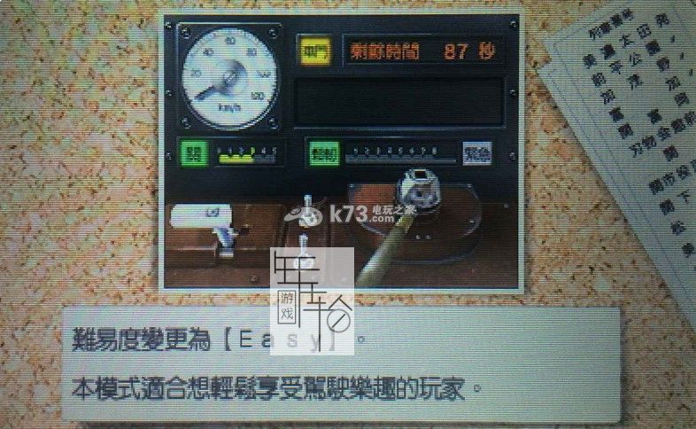 3DS《铁道日本！长良川铁道-出发篇》中文版3ds/cia下载_2
