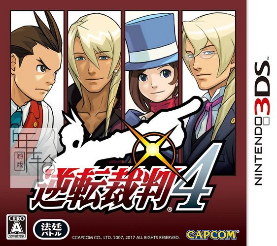 3DS《逆转裁判4》中文版3ds/cia下载_0