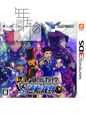 3DS《雷顿教授VS逆转裁判》中文版cia下载_0