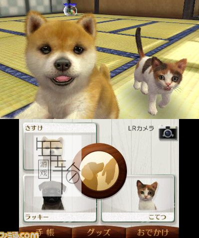 3DS《任天猫狗 法国斗牛犬与新伙伴》中文版3ds/cia下载_1