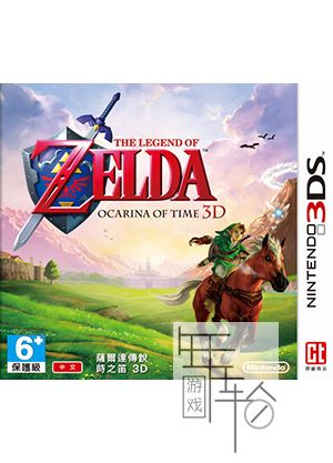 3DS《塞尔达传说 时之笛》中文版3ds/cia下载_0