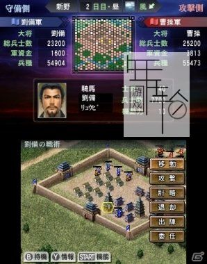 3DS《三国志》中文版3ds/cia下载【含DLC】_0