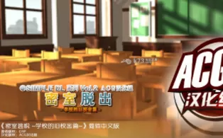 3DS《密室逃脱 学校的旧校舍篇》中文版3ds/cia下载