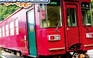 3DS《铁道日本！长良川铁道-出发篇》中文版3ds/cia下载