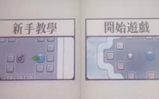 3DS《水滴解谜 反射 Quell Reflect》中文版3ds/cia下载