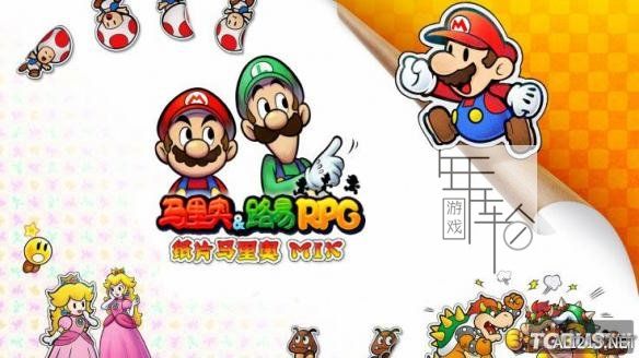 3DS《马里奥与路易RPG 纸片马里奥MIX》中文版下载_0