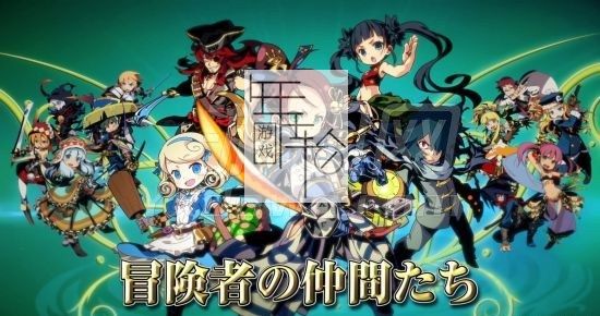 3DS《世界树与不可思议的迷宫》中文版3ds/cia下载_0