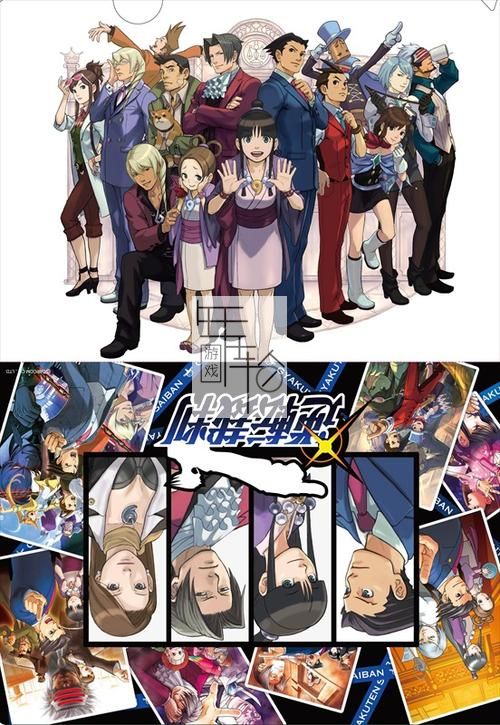 3DS《逆转裁判6》中文版cia下载【含DLC】_0