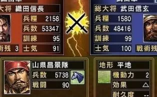 3DS《三国志》中文版3ds/cia下载【含DLC】
