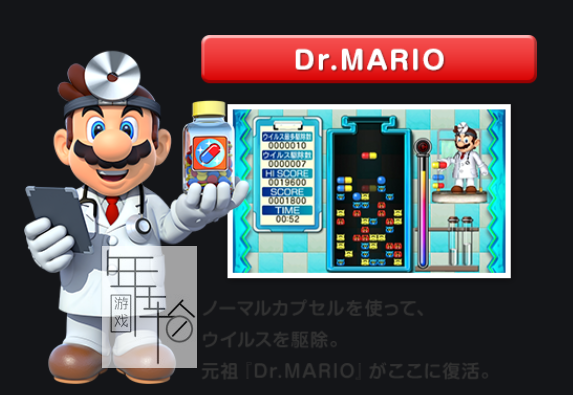 3DS《马里奥医生》中文版cia下载_0