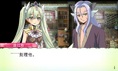 3DS《符文工房4》中文版3ds下载_0