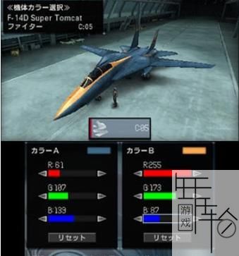 3DS《皇牌空战3D战火纷飞》中文版下载_0