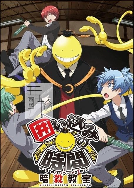 3DS《暗杀教室 杀老师大包围网!!》中文版3ds下载_0