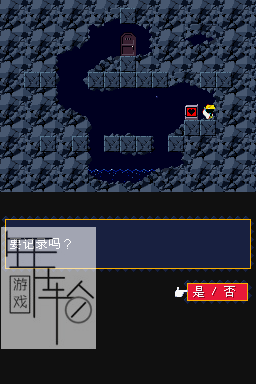 3DS《洞窟物语DSiware版》中文版3ds/cia下载_2