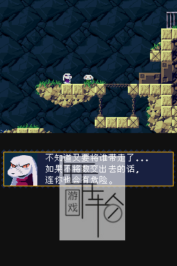 3DS《洞窟物语DSiware版》中文版3ds/cia下载_6