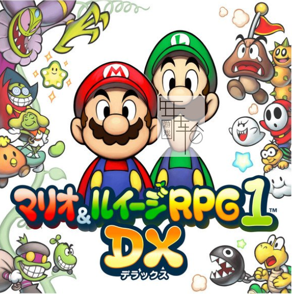 3DS《马里奥&路易RPG1-DX》中文版cia下载_0