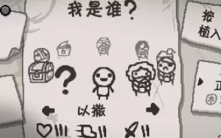 3DS《以撒的结合：重生》中文版cia下载