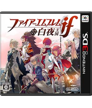3DS《火焰纹章if》中文版cia下载_0
