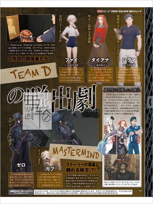 3DS《极限脱出3：时之困境》中文版cia下载_0